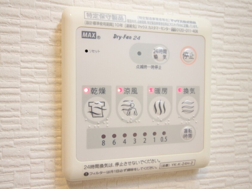 内観写真 ドエル山王