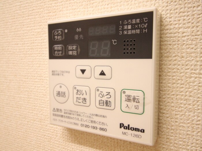 内観写真 ドエル山王