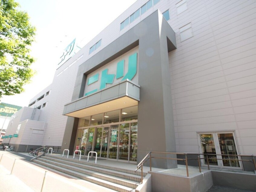 ニトリ(電気量販店/ホームセンター)まで675m ドエル山王