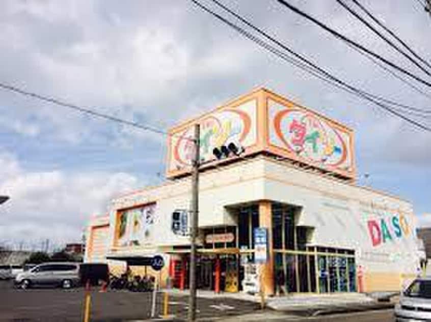 ダイソー(100均)まで437m ベルステージ竹の山２