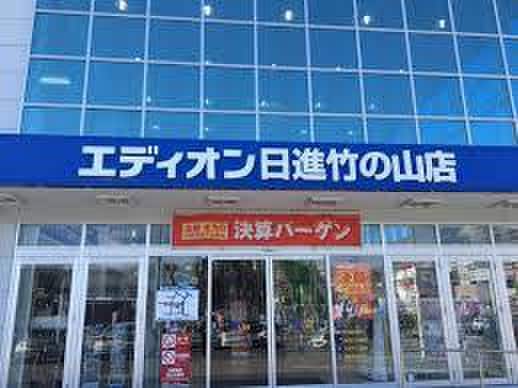 エディオン(電気量販店/ホームセンター)まで334m ベルステージ竹の山２