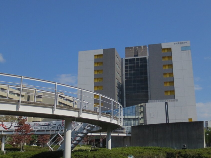 名古屋工業大学(大学/短大/専門学校)まで161m ビラ三秀鶴舞