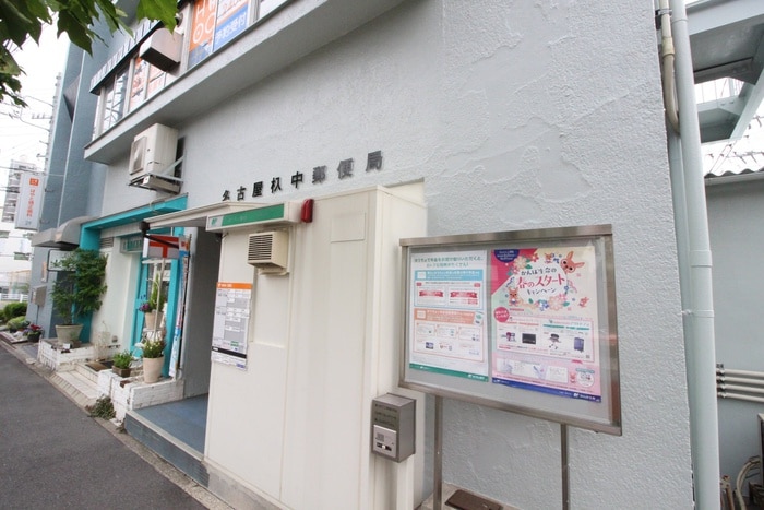 名古屋杁中郵便局(郵便局)まで900m ビラージュ峰