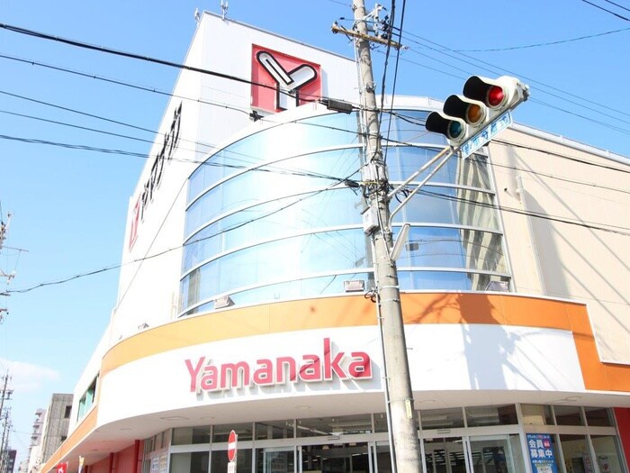 ヤマナカ松原(スーパー)まで856m 昴名駅南