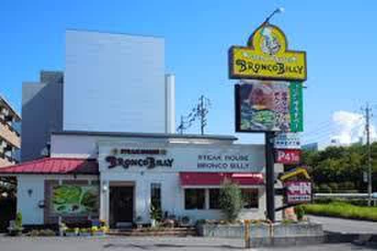 ブロンコビリー(その他飲食（ファミレスなど）)まで477m ベル･ステージ竹の山　1