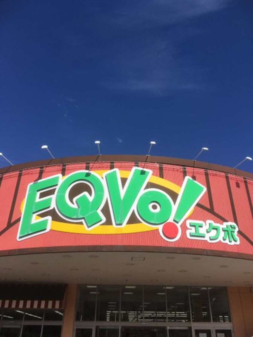 エクボ(スーパー)まで361m リブレア三番町