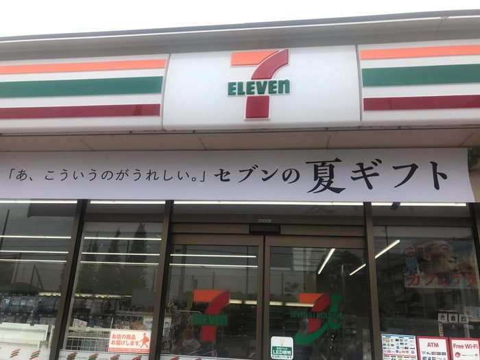 セブンイレブン(コンビニ)まで246m ファミール二池