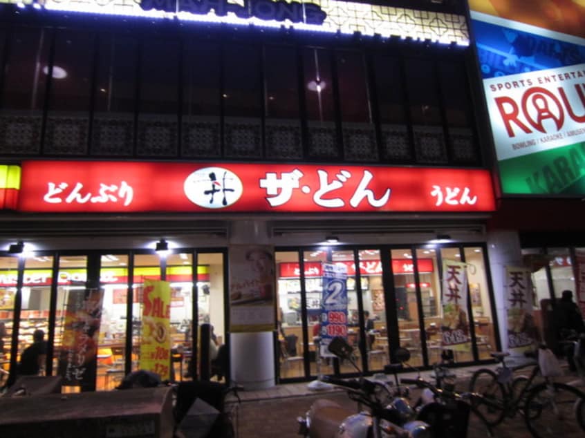 ザ・どん名駅南店(その他飲食（ファミレスなど）)まで470m シャンポ－ル大須