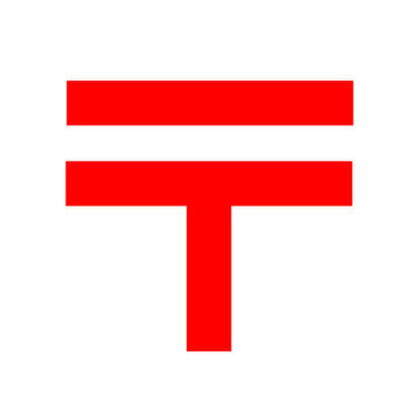 平手郵便局(郵便局)まで1340m ブラウベルグ