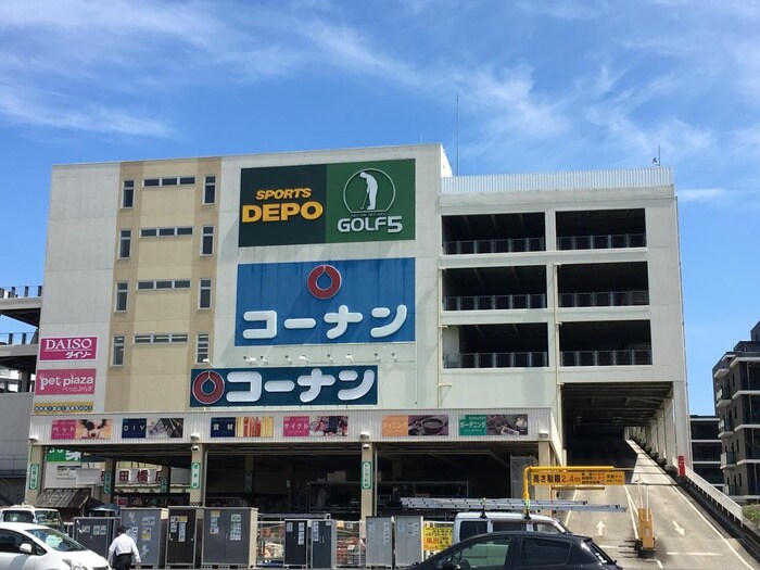 コーナン(電気量販店/ホームセンター)まで400m 矢野マンション