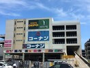 コーナン(電気量販店/ホームセンター)まで400m 矢野マンション