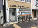 名古屋山田郵便局(郵便局)まで238m DEVELD大曽根