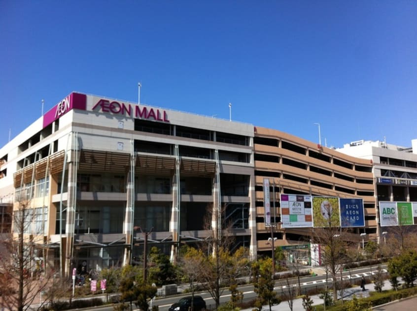 イオンモール(ショッピングセンター/アウトレットモール)まで1133m リアライズ矢田川