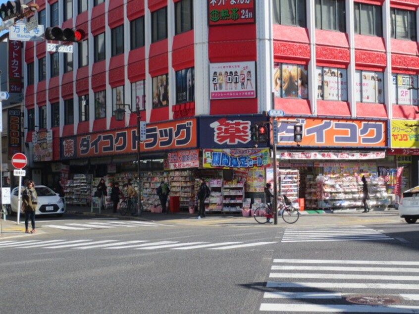 ダイコクドラッグ名古屋大須店(ドラッグストア)まで550m シティ－コ－ト翠雲