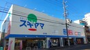 ｽｷﾞﾔﾏ　杉栄店(ドラッグストア)まで750m ＧＲＡＮＤＦＯＲＭＥ名城