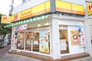 ほっかほっか亭仲田店(弁当屋)まで527m 堀清ビル