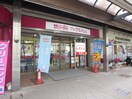 マックスバリュ藤が丘店(スーパー)まで950m 第一レオン光園