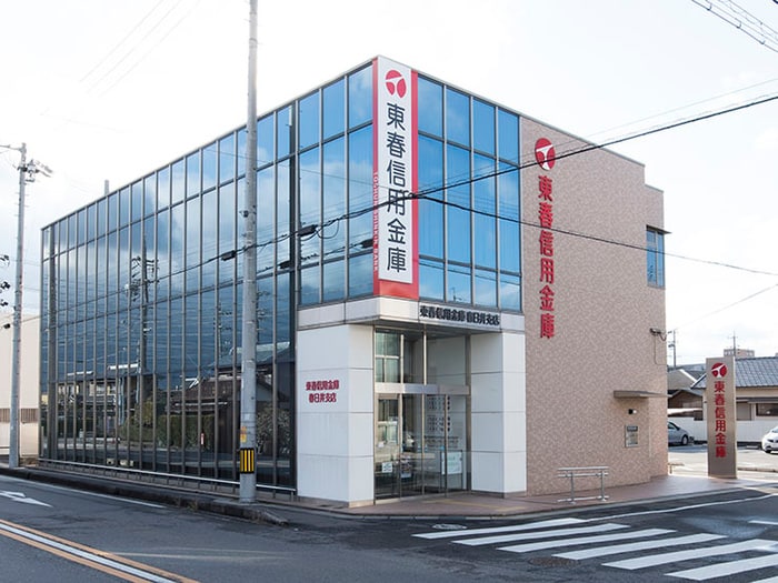 東濃信用金庫春日井支店(銀行)まで550m イ・ラプセル