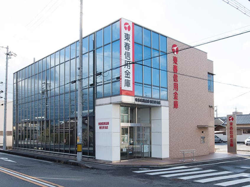 東濃信用金庫春日井支店(銀行)まで550m イ・ラプセル