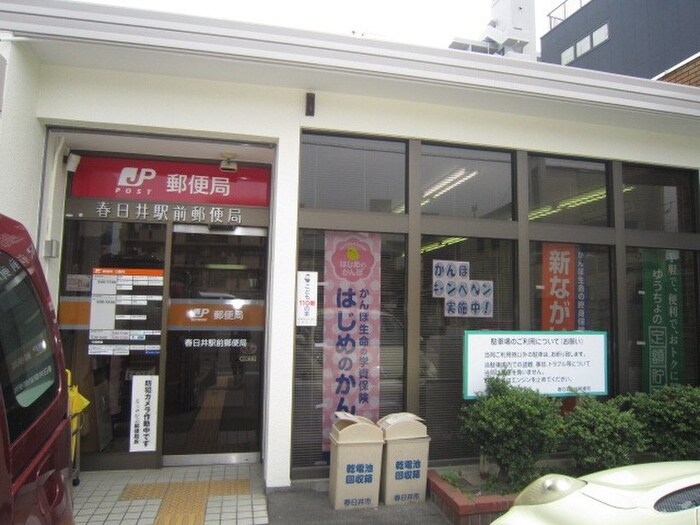 春日井駅前郵便局(郵便局)まで350m ロジュマン春日井