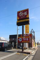 すき家　春日井桃山店(その他飲食（ファミレスなど）)まで640m ヴィレッジ