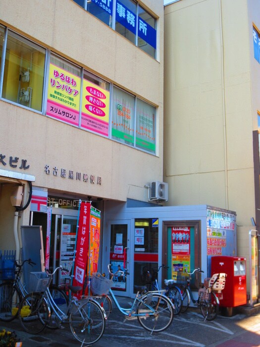 名古屋黒川郵便局(郵便局)まで600m ハーモニーテラス志賀町