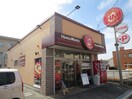 ほっともっと岩倉大地新町店(弁当屋)まで230m シティオ岩倉