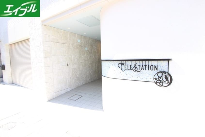エントランス部分 CELESTATION