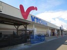 V-Twon大口店(ショッピングセンター/アウトレットモール)まで1300m パラシオイトウ