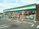 ファミリーマート(コンビニ)まで133m サンハイツ杉山