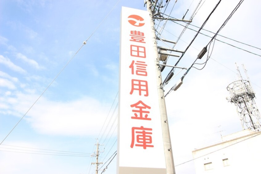 豊田信用金庫(銀行)まで630m １１るー６ｉ