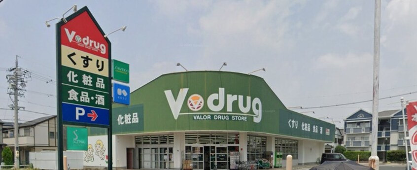 V-drug(ドラッグストア)まで800m アネックス楠５０