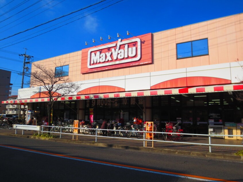 MaxValu　味鋺店(スーパー)まで1120m リバ－シティ楠
