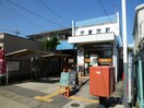 上小田井郵便局(郵便局)まで647m サンハイツ赤城