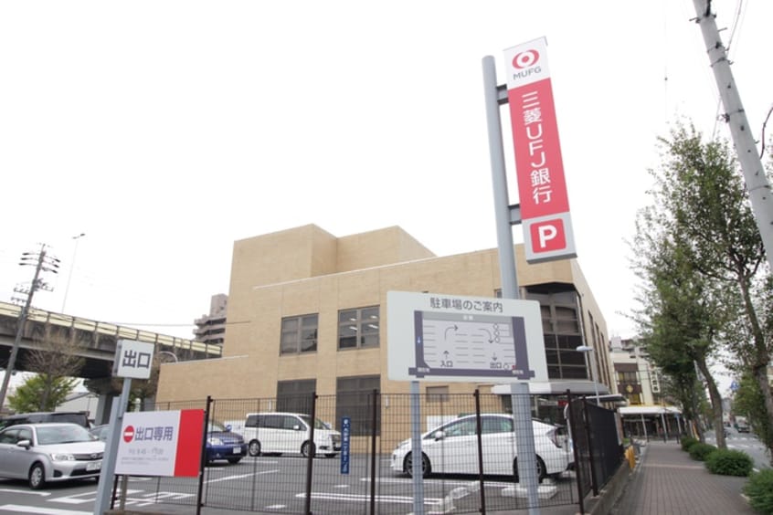 三菱UFJ銀行(銀行)まで350m REGALEST BRICKS