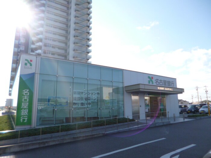名古屋銀行(銀行)まで500m カムパ－ス浄水