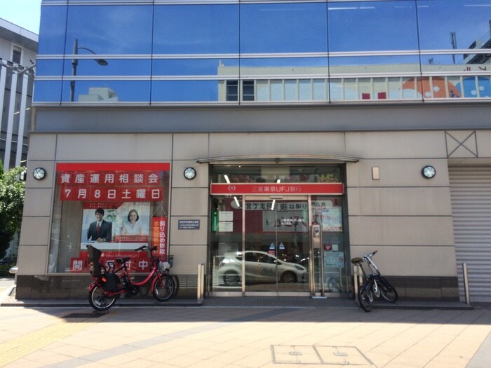 三菱東京UFJ銀行　本山支店(銀行)まで485m シティライフ本山