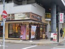 やよい軒　栄4丁目店(その他飲食（ファミレスなど）)まで450m ドール久屋通