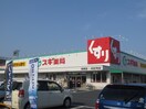 スギ薬局　味美店(ドラッグストア)まで743m ＮＶＳ