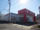 アミカ(スーパー)まで1040m クレフラスト鳴海