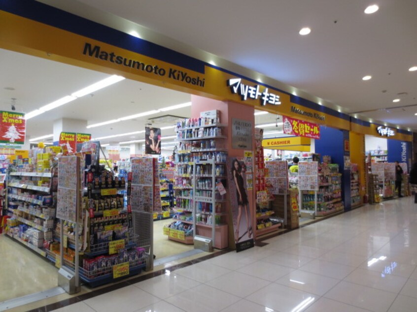 マツモトキヨシ(ドラッグストア)まで300m ウイング錦