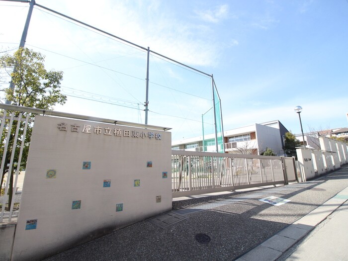 名古屋市立植田東小学校(小学校)まで430m アプロ－ズ