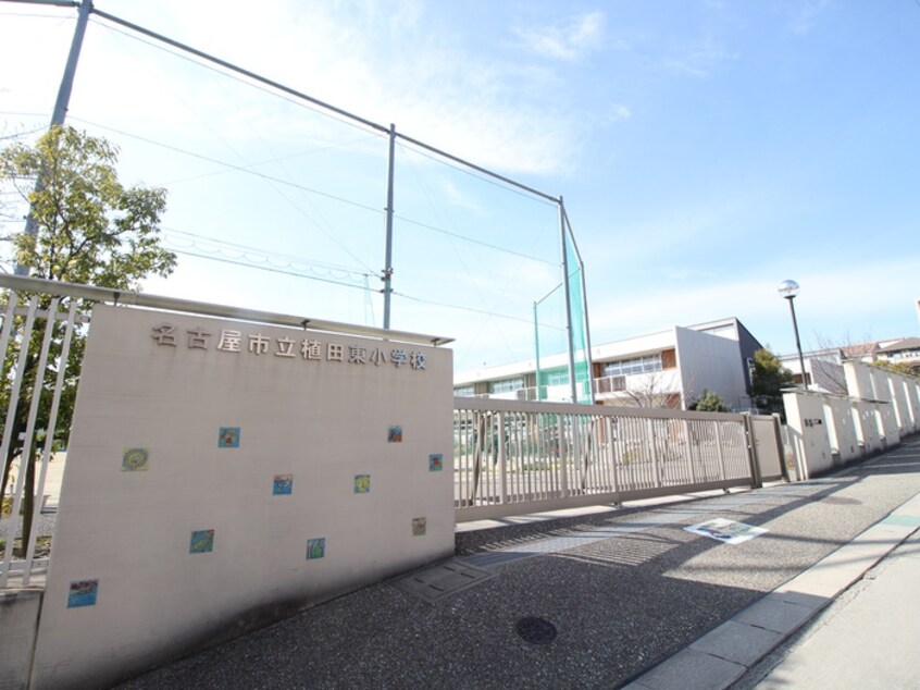 名古屋市立植田東小学校(小学校)まで430m アプロ－ズ