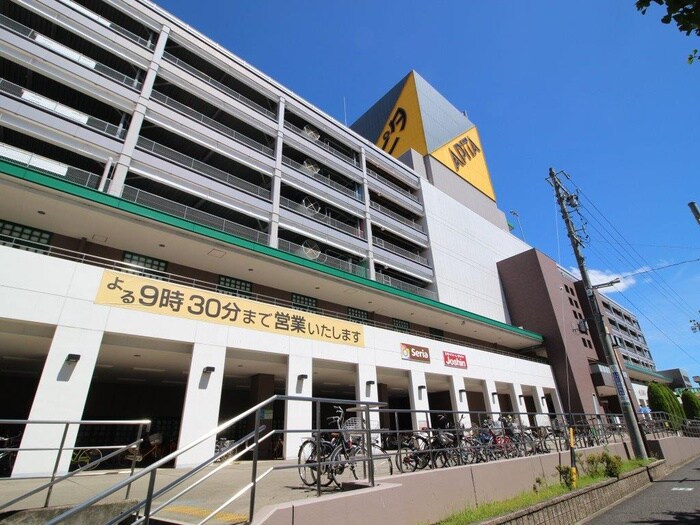 アピタ長久手店(公園)まで252m ヤマチハイツ