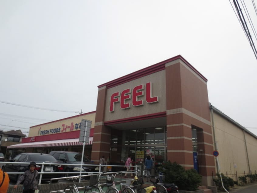 FEEL(スーパー)まで333m レジデンス山腰