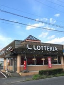 ロッテリア(ファストフード)まで434m メルベーユ・メゾン