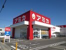 アミカ 守山大森店(スーパー)まで380m アベニュ－大森