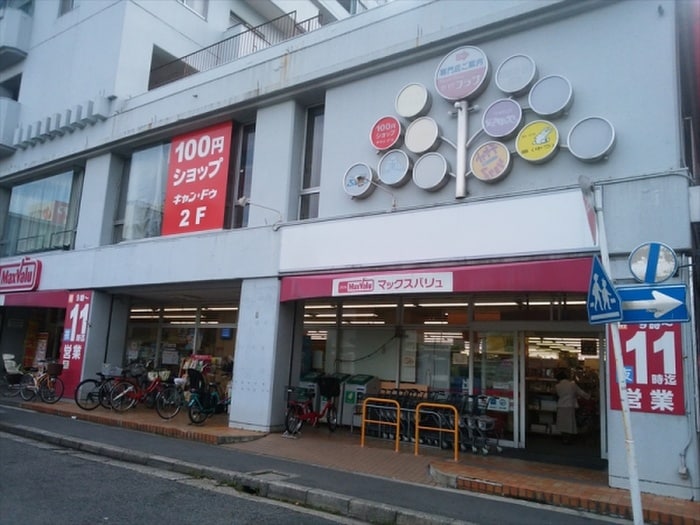 マックスバリュ本郷店(スーパー)まで310m グリ－ンハイツ高城
