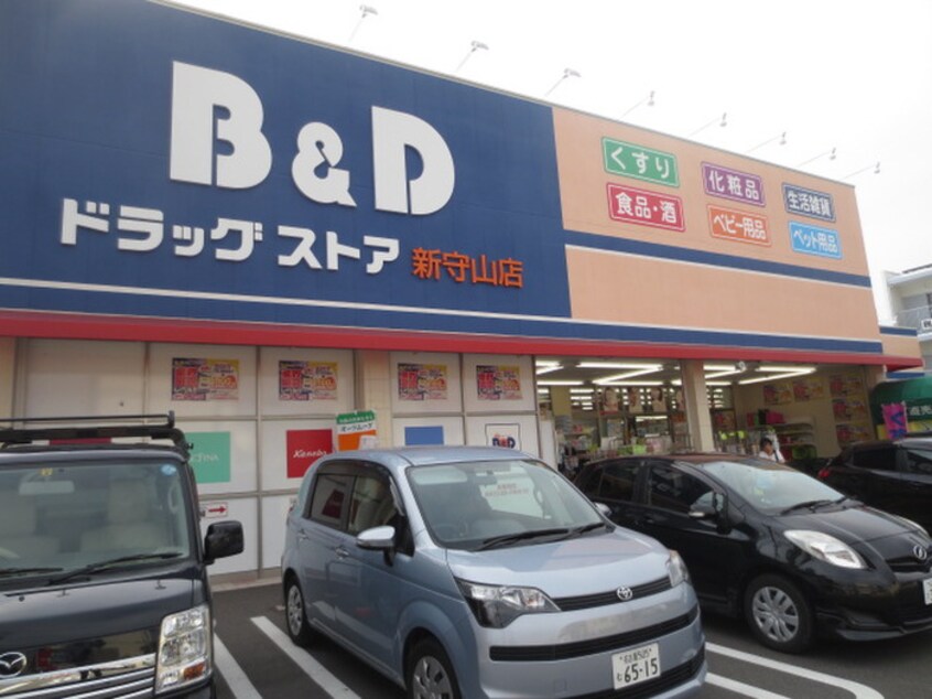 B＆D(ドラッグストア)まで950m アイビス新守山