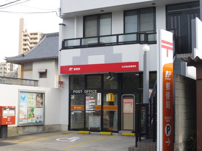 金屋郵便局(郵便局)まで350m アイビス新守山